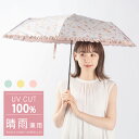 完全遮光 日傘 折りたたみ 100%UV 超軽量 遮熱 涼しい 晴雨兼用 折り畳み傘 バイカラー 軽量傘 フリル uvカット 紫外線対策 日焼け対策..