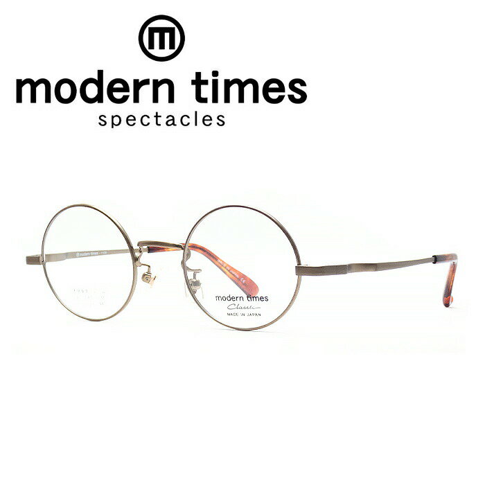 【度付き対応可能】modern times mt1108 08 日本製 モダンタイムス チタン眼鏡 めがね 伊達眼鏡 プレゼント
