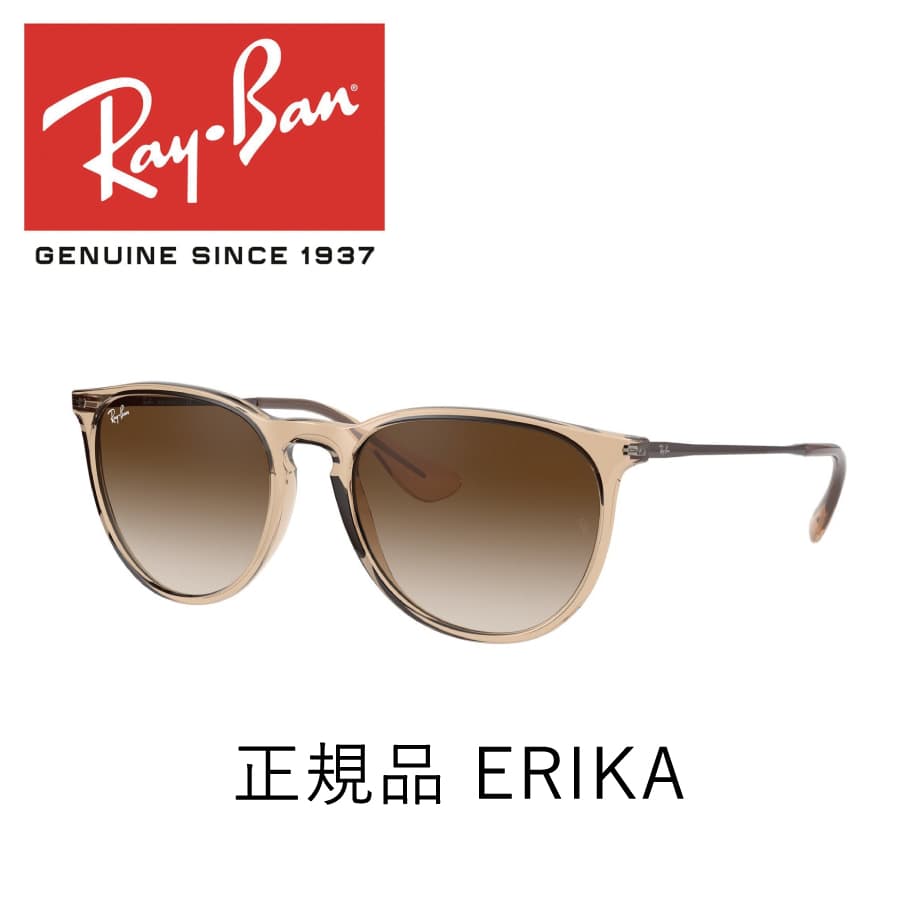 レイバン サングラス 正規品 送料無料 保証書あり エリカ Ray-Ban ERIKA RB4171F 651413 57