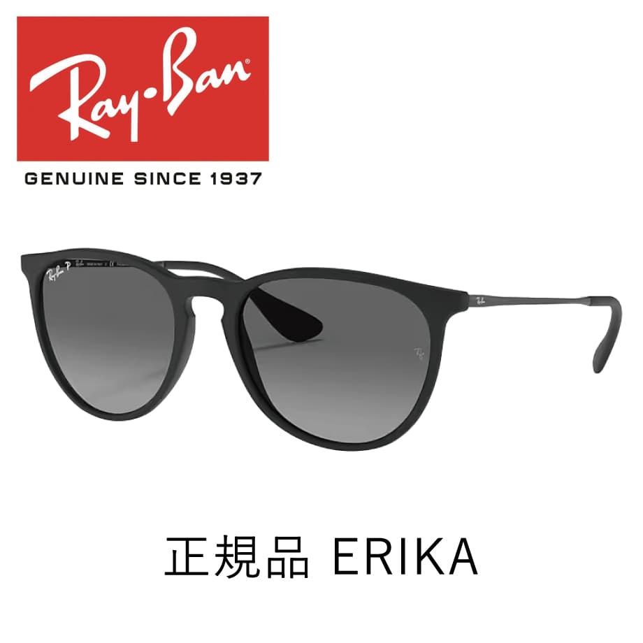 レイバン サングラス 正規品 送料無料 保証書あり エリカ Ray-Ban ERIKA RB4171F 622/T3 54 偏光 POLARIZED