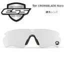 ESS CROSSBLADE NARO用交換レンズ 調光レンズトレイルラン トレラン 防弾 サバゲー ミリタリー UVカット ユニセックス プレゼント 