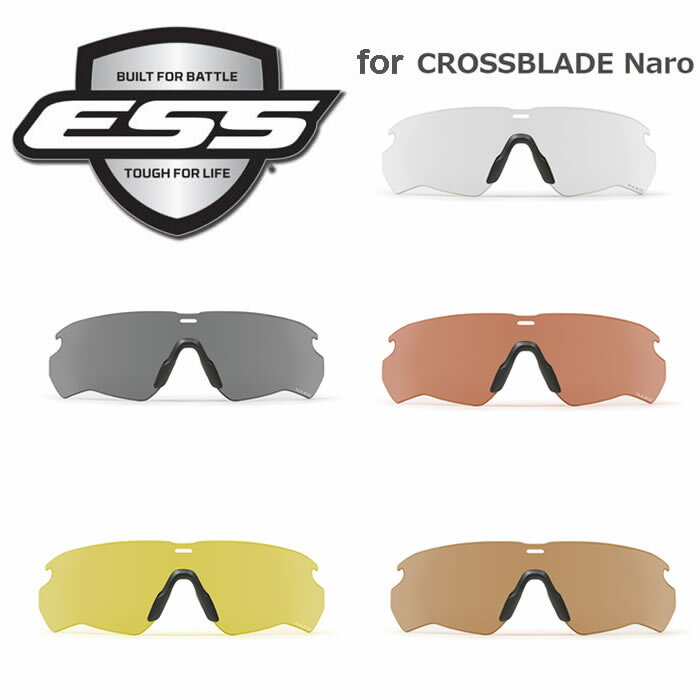 ESS CROSSBLADE NARO用交換レンズ トレイルラン トレラン 防弾 サバゲー ミリタリー UVカット ユニセックス サングラス プレゼント 