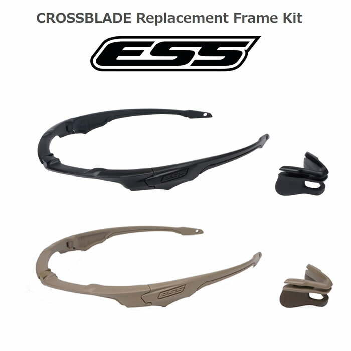 ESS CROSSBLADE Replacement Frame Kitトレイルラン トレラン 防弾 サバゲー ミリタリー UVカット ユニセックス メンズ プレゼント 