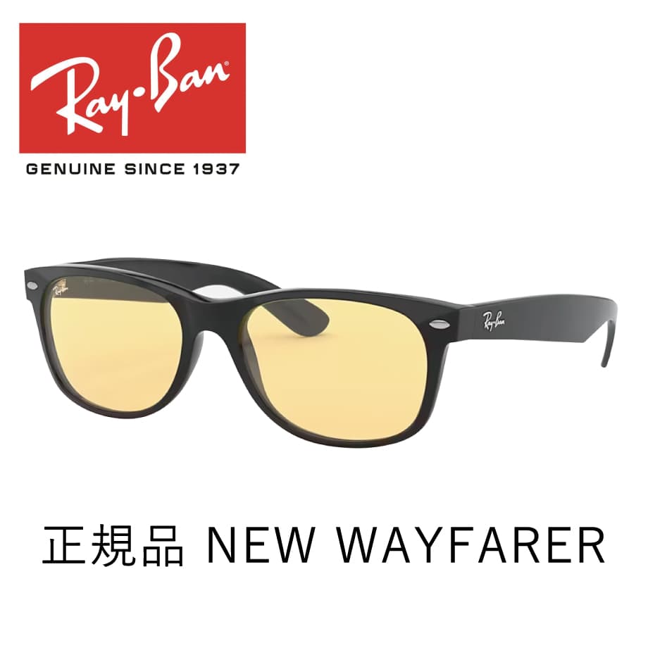 レイバン サングラス ニューウェイファーラー Ray-Ban NEWWAYFARER RB2132F 601/R6 55レイバンはドイツからアメリカへ移民してきた2人の青年、ヤン・ヤコブ・ボシュとヘンリー・ロムが設立した企業「ボシュロム社(...