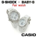 【正規販売店】CASIO カシオ G-SHOCK ＆ BABY-G ペアウオッチ GST-W310-7AJF/MSG-W200-7AJ ジーショック＆ベビージー プレゼント お祝い 誕生日 贈り物 ギフト 記念日 入学 入社 バレンタイン ホワイトデー 母の日 父の日 クリスマス