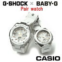 【正規販売店】【3年保証】CASIO カシオ G-SHOCK ＆ BABY-G ペアウオッチ GST ...