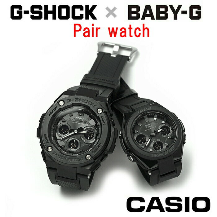 【正規販売店】【3年保証】CASIO カシオ G-SHOCK ＆ BABY-G ペアウオッチ GST-W300G-1A1JF/MSG-W100G-1AJF ジーショック＆ベビージー プレゼント お祝い 誕生日 贈り物 ギフト 記念日