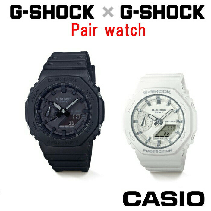 【正規販売店】【3年保証】CASIO カシオ G-SHOCK ＆ G-SHOCK ペアウオッチ GA-2100-1A1JF×GMA-S2100-7AJF ジーショック＆ジーショック プレゼントお祝い 誕生日 贈り物 ギフト 記念日