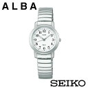 セイコー アルバ 腕時計 レディース（就活向き） 【正規販売店】【3年保証】SEIKO セイコー SEIKO ALBA アルバ 腕時計 AEGK441 レディスウォッチ 伸縮バンド 蛇腹 ジャバラ じゃばら シルバー プレゼント お祝い 誕生日 贈り物 ギフト 記念日