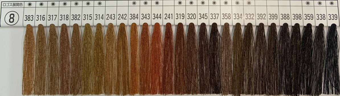 **ダイヤフェザースパン20/2000m茶系色見本