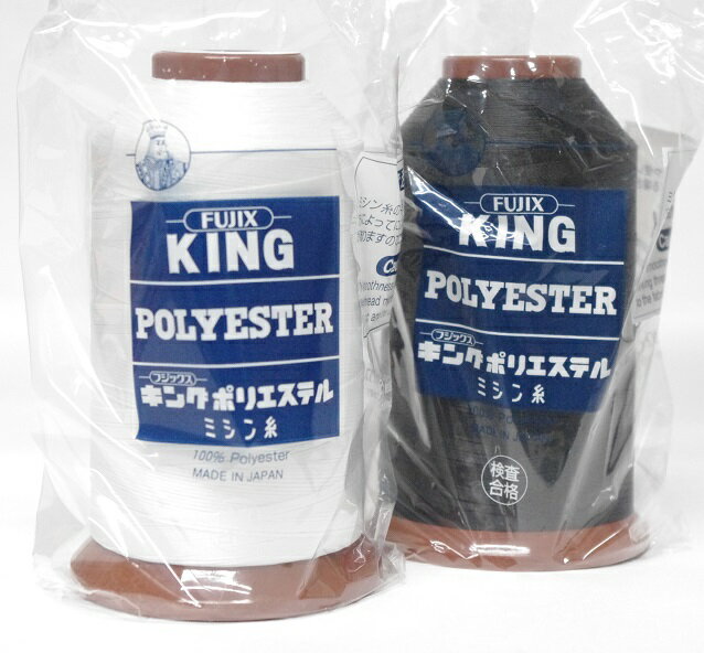 ☆フジックス　キングテトロン30/2000m 白・黒・生成