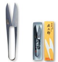 糸切りはさみ 105mm 庄三郎 イブシ 長刃 01-671 小ばさみ ハサミ はさみ 糸切はさみ 握りはさみ 糸切り 糸切りばさみ 糸切りバサミ 小バサミ 小...