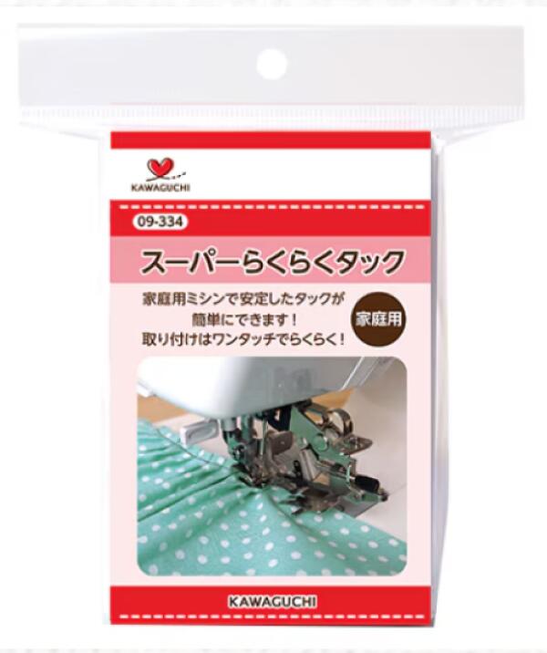 スーパーらくらくタック　河口 09-334 家庭用 KAWAGUCHI ミシン タック HA 押え 押さえ