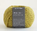 毛糸 原毛に近いメリノウール 5玉セット ダルマ 30g 01-6200 メリノウール ウール ダルマ毛糸 毛 糸 手芸 秋冬 編み物 メリノ セーター カーディガン ベスト 帽子 マフラー