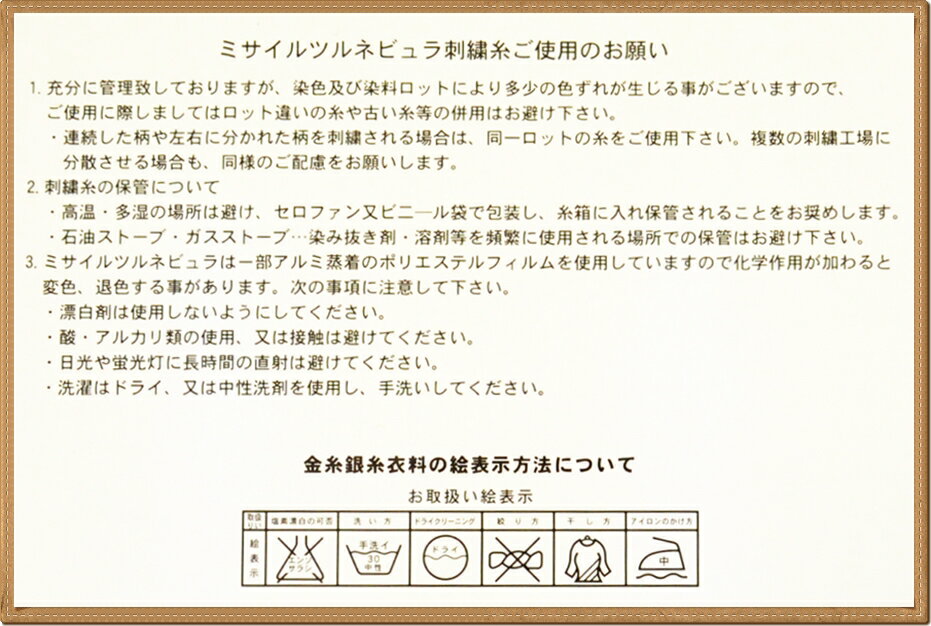*ミサイルツル ネビュラ 2000m 色見本2 831〜354まで 刺繡糸 ラメ メタリック 刺繡 糸 ミシン糸 ミシン 刺しゅう