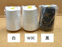 フジボウ 金鍵カタン 40番 5000m 白 後染 W3C 綿100% ミシン カタン糸 木綿 木綿糸 コットン 工業用 ミシン糸 手芸 業務用 大巻 ロー引きなし 綿糸 糸 カタン キンカギ