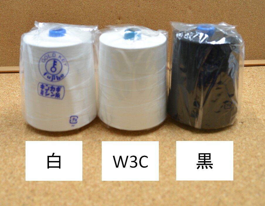 カタン糸 50番 10000m 白 後染 W3C 生成 精錬 綿100％ フジボウ 金鍵カタン ミシン 木綿 木綿糸 コットン 工業用 ミシン糸 手芸 業務用 大巻 ロー引きなし 綿糸 糸 カタン キンカギ