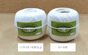 麻 手縫糸 ラミー 16/5 450g 玉巻 ソフト ロー引きなし 黒 こげ茶
