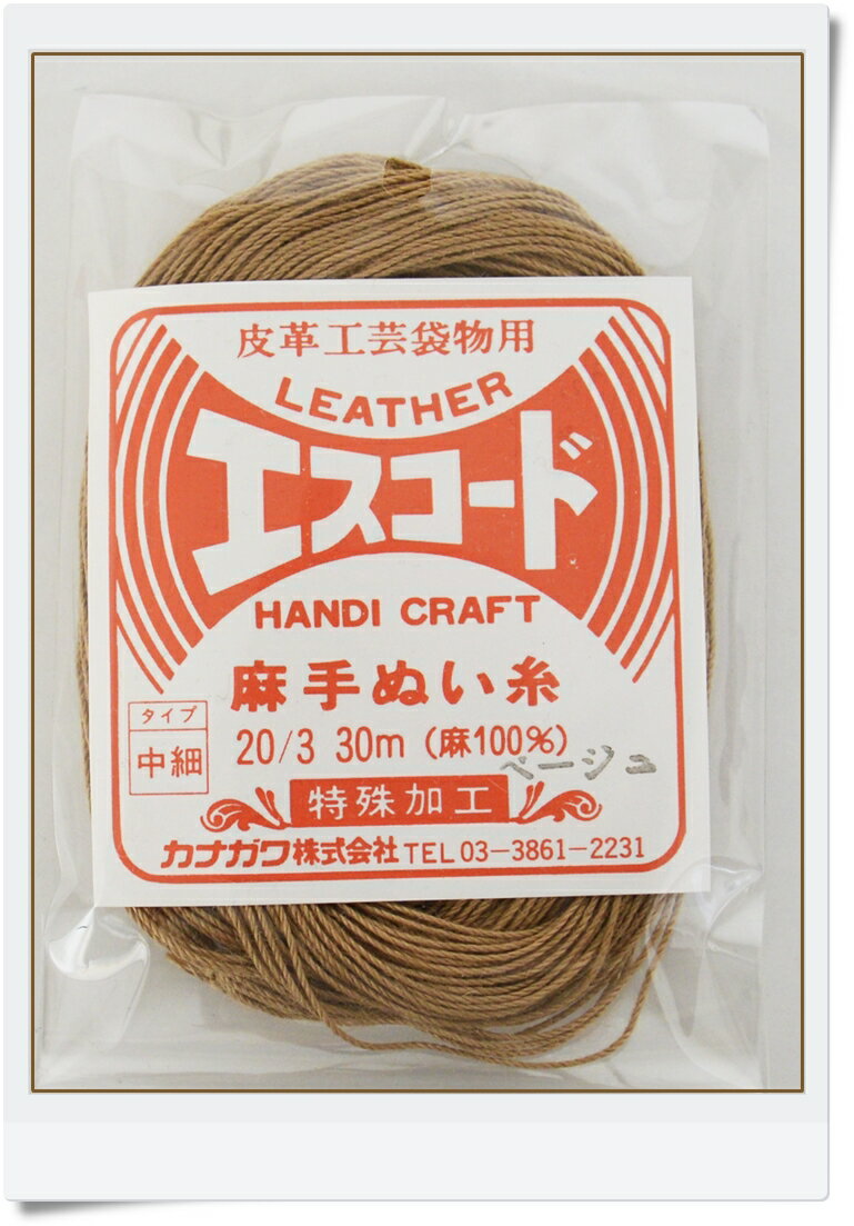 **カナガワ　エスコード麻手縫い糸20/3・20m＊30/3・30m