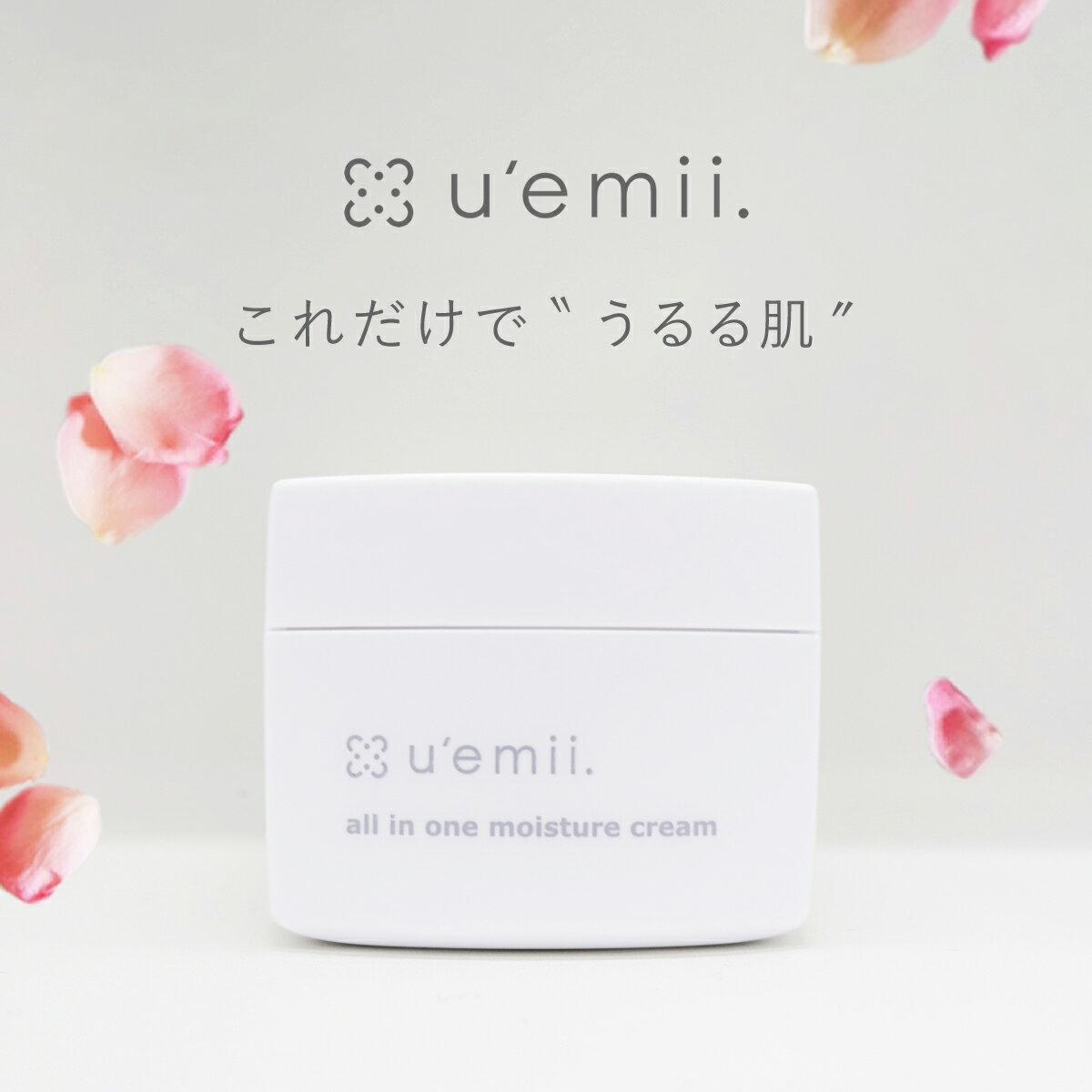 【 u'emii.　ユエミィ】オールインワンクリーム　50g / 無香料 無添加 / オールインワン ジェル ゲル 化粧水 乳液 クリーム 美容液 パック / 時短 保湿 肌荒れ エイジングケア ハリ シワ たるみ ブルーライトケア / 敏感肌 乾燥肌