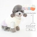 犬 服 ジャケット 【サイズ交換OK】 厚手 超小型犬 女の子 小型犬 ボタン 可愛い 中型犬 ドッグウェア AW 秋 冬 かわいい 送料無料 ギフト 犬の服 ...