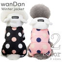 犬服 冬 wanDan 【サイズ交換OK】 暖かい 犬服 服 ダウン風ジャケット ドット 可愛い 女の子 中型犬 男の子 AW ボタン 小型犬 ドッグウェア 秋...