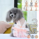 【 在庫処分 】 犬 服 ワンピース ドレス エレガント 中型犬 SS ドッグウェア ボタン 春 夏 小型犬 超小型犬 女の子 可愛い ギフト お出かけ 犬用品...