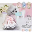 犬服 ワンピース 厚手 【サイズ交換OK】 ボタン 女の子 可愛い 秋 冬 中型犬 ドッグウェア AW 小型犬 超小型犬 犬用品 送料無料 おしゃれ 春服 夏服...