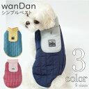 犬 服 ダウン風ジャケット 【サイズ交換OK】 wanDan シンプル 小型犬 ドッグウェア 中型犬 秋 冬 マジックテープ 可愛い 男の子 AW 超小型犬 女の子 ギフト 春服 夏服 犬用品 おしゃれ プレゼント お出かけ かわいい 犬の服 送料無料 Twinkle.family