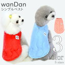 犬 服 ダウン風ジャケット 【サイズ交換OK】 wanDan シンプル 超小型犬 ドッグウェア 可愛い 男の子 AW 中型犬 マジックテープ 女の子 小型犬 秋...