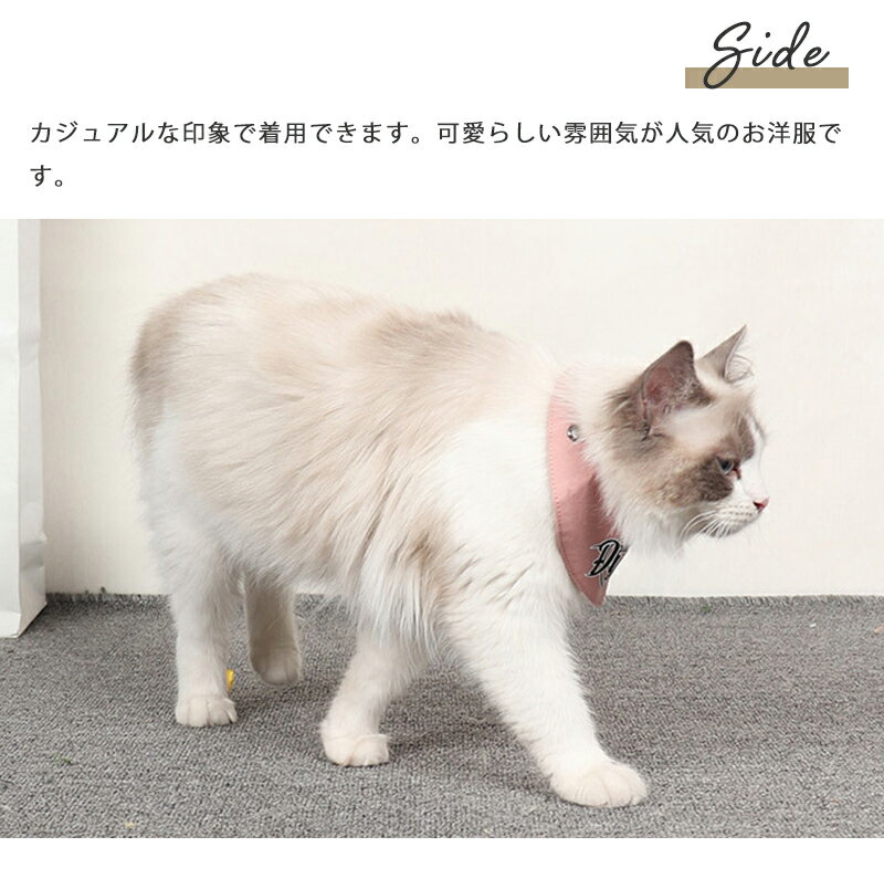 猫 服 カラー 【サイズ交換OK】 スタイ 小...の紹介画像3