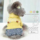 犬 服 つなぎ 【サイズ交換OK】 カバーオールライト フード 小型犬 秋 冬 超小型犬 可愛い ドッグウェア AW 男の子 ボタン 中型犬 ギフト 送料無料 ...