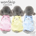犬服 夏 【サイズ交換OK】 wanSkip オーバーオール 夏 夏服 夏用 ドッグウェア 中型犬 SS 女の子 可愛い 犬服 小型犬 超小型犬 春 春服 春物...