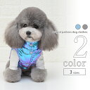 犬服 カバーオール ジャケット 【サイズ交換OK】 AW 男の子 可愛い 小型犬 女の子 ドッグウェア 秋 冬 ボタン 超小型犬 中型犬 お出かけ 犬の服 おし...