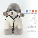 犬 服 ジャケット 【サイズ交換OK】 シンプル 中型犬 小型犬 AW 超小型犬 女の子 秋 冬 男の子 可愛い ファスナー ドッグウェア 春服 夏服 ギフト ...
