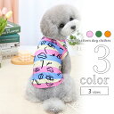 犬 服 シャツ 【サイズ交換OK】 Tシャツ 中型犬 超小型犬 春 夏 男の子 可愛い ドッグウェア SS 小型犬 女の子 春服 夏服 かわいい プレゼント お...