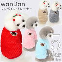 犬 服 トレーナー 【サイズ交換OK】 wanDan シンプル 中型犬 ドッグウェア AW 秋 冬 小型犬 可愛い 超小型犬 男の子 女の子 ギフト お出かけ ...