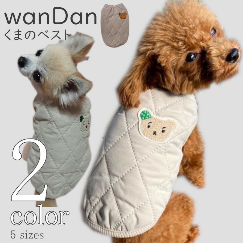 犬服 冬 wanDan 【サイズ交換OK】 ジャンパー シンプル 中型犬 男の子 ドッグウェア ボタン AW 女の子 可愛い 小型犬 秋 冬 超小型犬 秋冬 秋冬服 秋服 冬服 プレゼント 犬用品 お出かけ 犬の服 あったか おしゃれ ギフト 送料無料 かわいい 人気 Twinkle.family