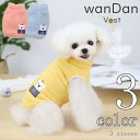 犬服 ジャンパー シンプル 【サイズ交換OK】wanDan AW ドッグウェア 超小型犬 秋 冬 可愛い 中型犬 ボタン 小型犬 女の子 男の子 かわいい お出...