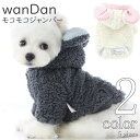 犬 服 ジャンパー 【サイズ交換OK】 厚手 男の子 小型犬 中型犬 可愛い ドッグウェア ボタン AW 超小型犬 秋 冬 送料無料 犬の服 プレゼント 春服 ...