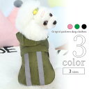 犬服 ジャンパー シンプル 【サイズ交換OK】 可愛い 秋 冬 中型犬 超小型犬 AW 小型犬 マジックテープ 女の子 男の子 ドッグウェア おしゃれ 春服 夏...