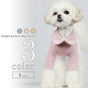 犬服 シャツ シンプル 【サイズ交換OK】 ドッグウェア 春 夏 SS 可愛い 女の子 超小型犬 中型犬 小型犬 プレゼント おしゃれ 送料無料 かわいい ギフ...