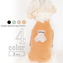 犬 服 シャツ 【サイズ交換OK】 Tシャツ 男の子 ドッグウェア 春 夏 小型犬 超小型犬 女の子 SS 中型犬 可愛い プレゼント ギフト かわいい 送料無...