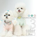 犬服 シャツ シンプル 【サイズ交換OK】 SS 可愛い 中型犬 超小型犬 ドッグウェア 女の子 春 夏 小型犬 お出かけ おしゃれ 春服 夏服 犬用品 かわい...