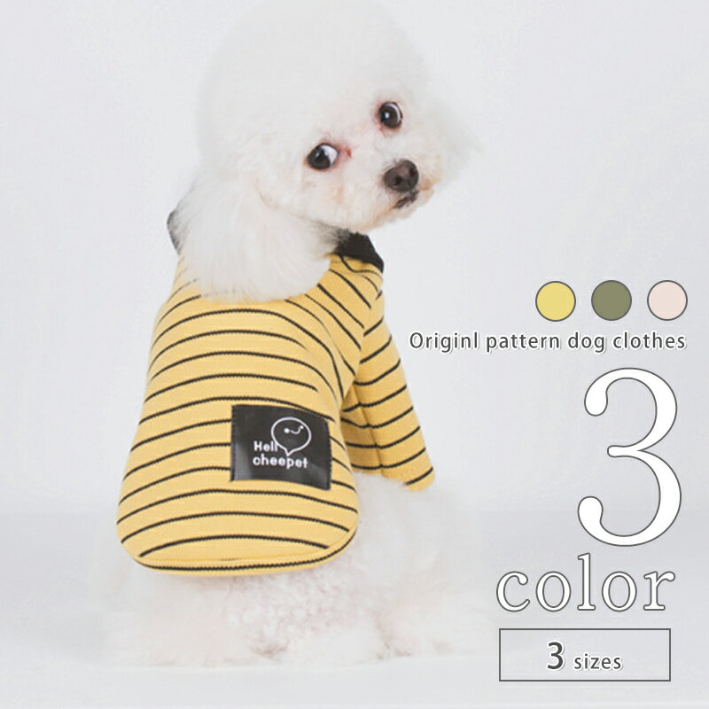 犬 服 シャツ 【サイズ交換OK】 ストライプ 超小型犬 可愛い 小型犬 春 夏 SS 中型犬 女の子 ドッグウェア かわいい おしゃれ 犬の服 ギフト 犬用品 春服 夏服 送料無料 プレゼント お出かけ Twinkle.familyのサムネイル