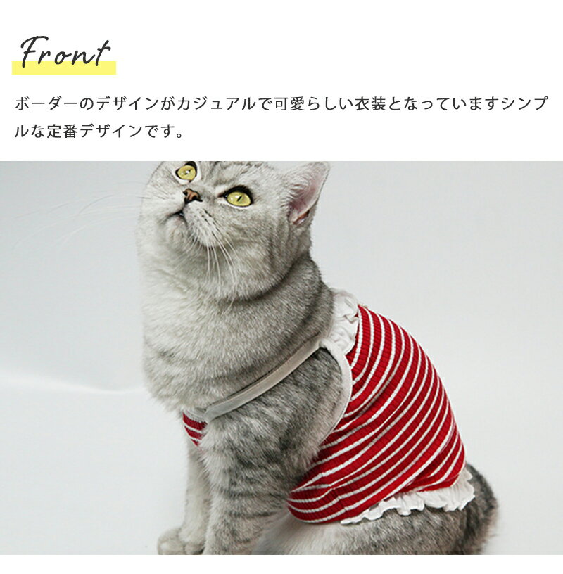 【在庫処分】 猫 服 キャミソール ストライプ...の紹介画像2
