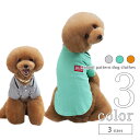 犬服 シャツ シンプル 【サイズ交換OK】 春 夏 超小型犬 ドッグウェア SS 小型犬 中型犬 可愛い 女の子 男の子 かわいい 犬用品 お出かけ プレゼント...