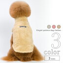 犬服 ジャンパー シンプル 【サイズ交換OK】 可愛い ボタン 小型犬 秋 冬 男の子 ドッグウェア 超小型犬 中型犬 AW 女の子 おしゃれ 犬用品 プレゼン...