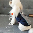 犬服 ダウン風ジャケット シンプル 【サイズ交換OK】 ドッグウェア ボタン 女の子 中型犬 可愛い 男の子 AW 超小型犬 小型犬 秋 冬 送料無料 春服 夏...