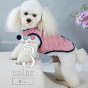犬服 ジャンパー シンプル 【サイズ交換OK】 背中開き AW 小型犬 中型犬 超小型犬 男の子 女の子 ボタン ドッグウェア 秋 冬 可愛い プレゼント 春服...